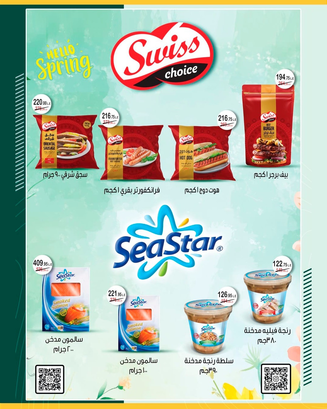 spinneys offers from 13may to 13may 2025 عروض سبينس من 13 مايو حتى 13 مايو 2025 صفحة رقم 16